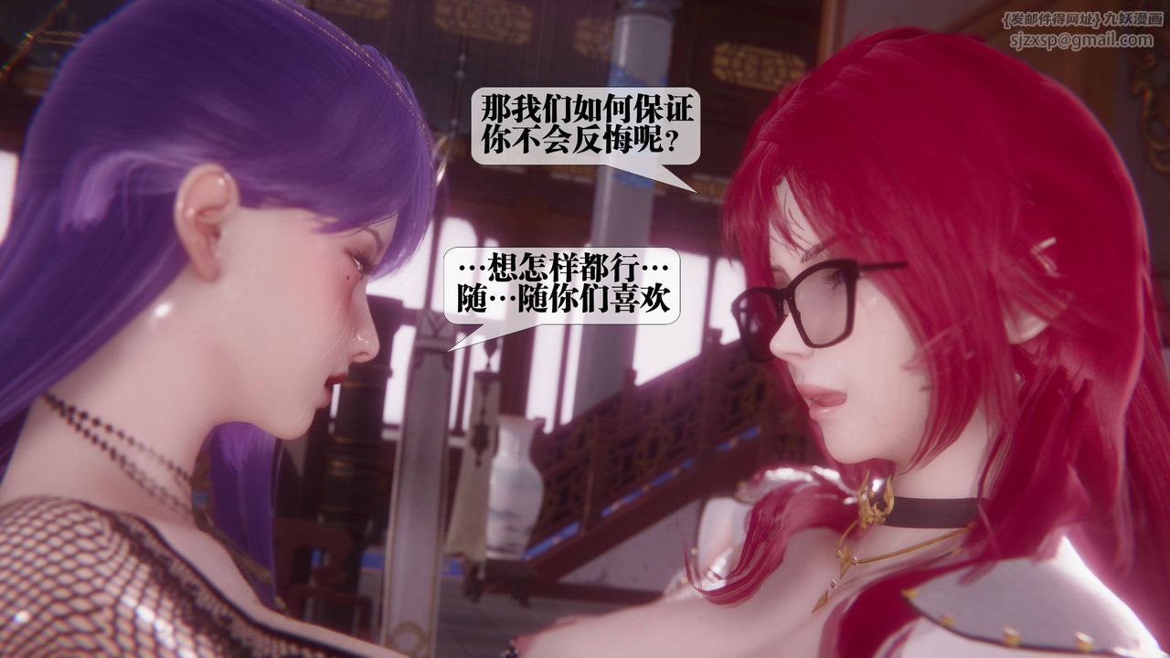 《[3D]墮落hd》漫画 第34話