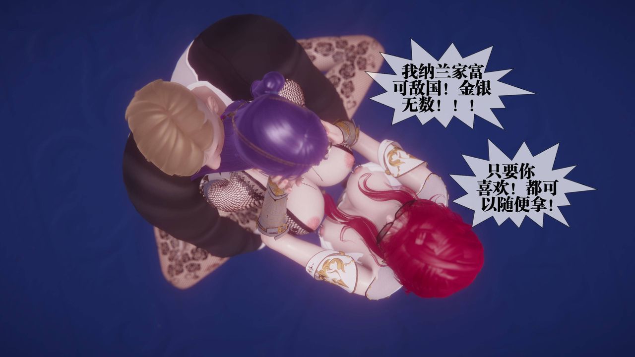 《[3D]墮落hd》漫画 第34話