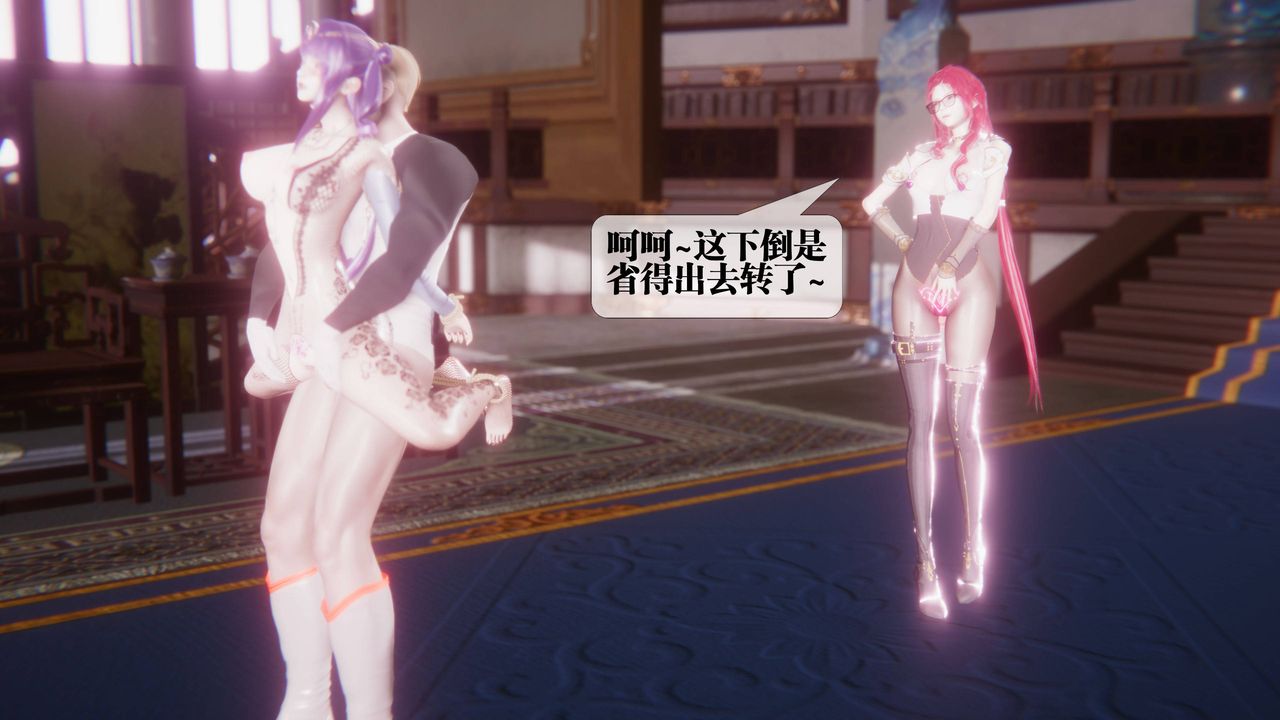 《[3D]墮落hd》漫画 第34話