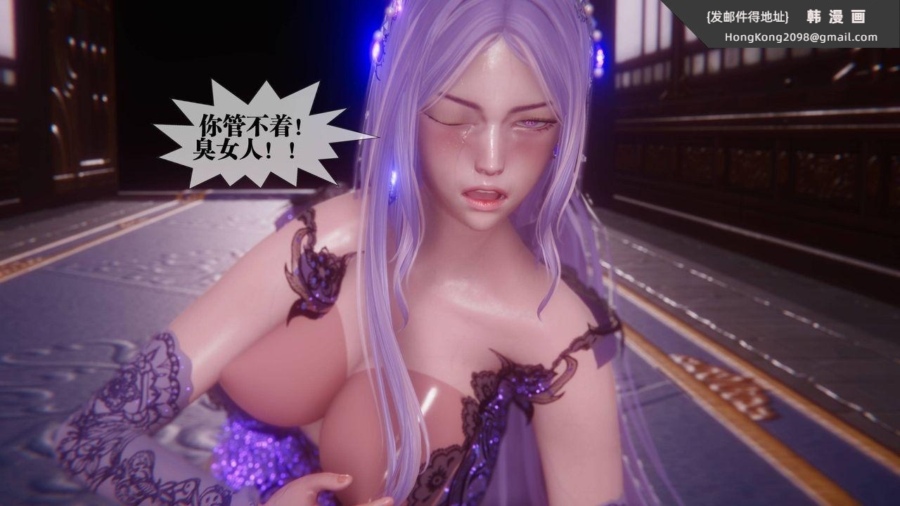 《[3D]墮落hd》漫画 第34話