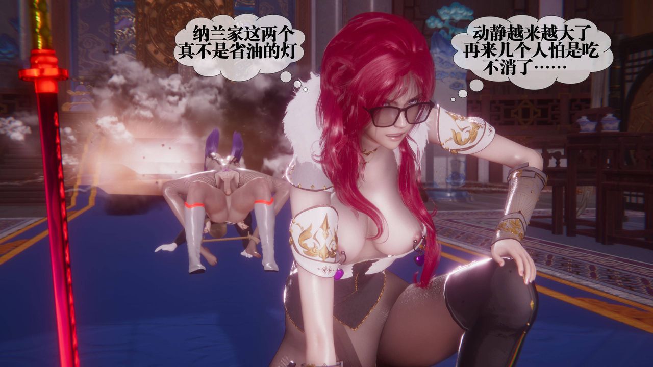 《[3D]墮落hd》漫画 第34話