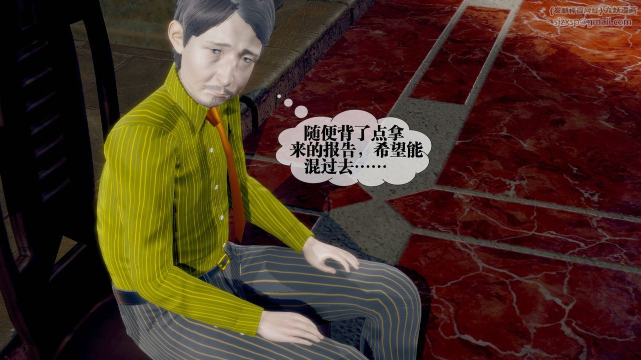 《[3D]墮落hd》漫画 第34話