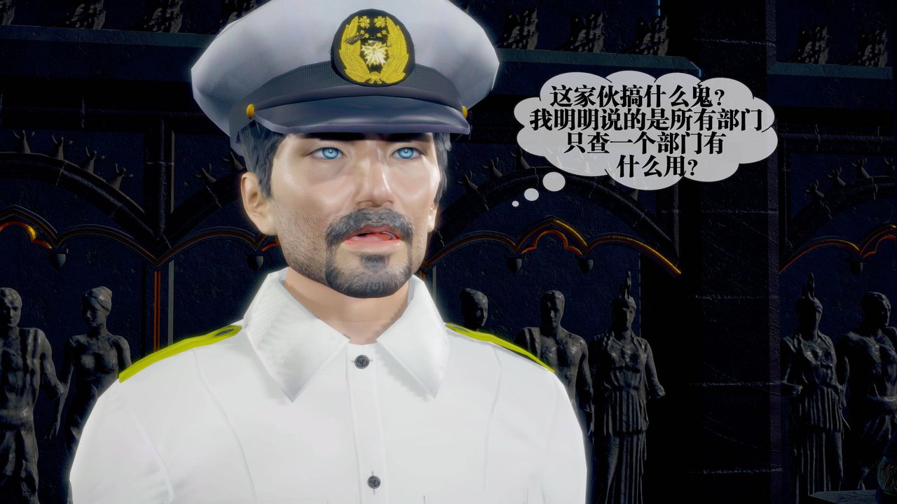 《[3D]墮落hd》漫画 第34話