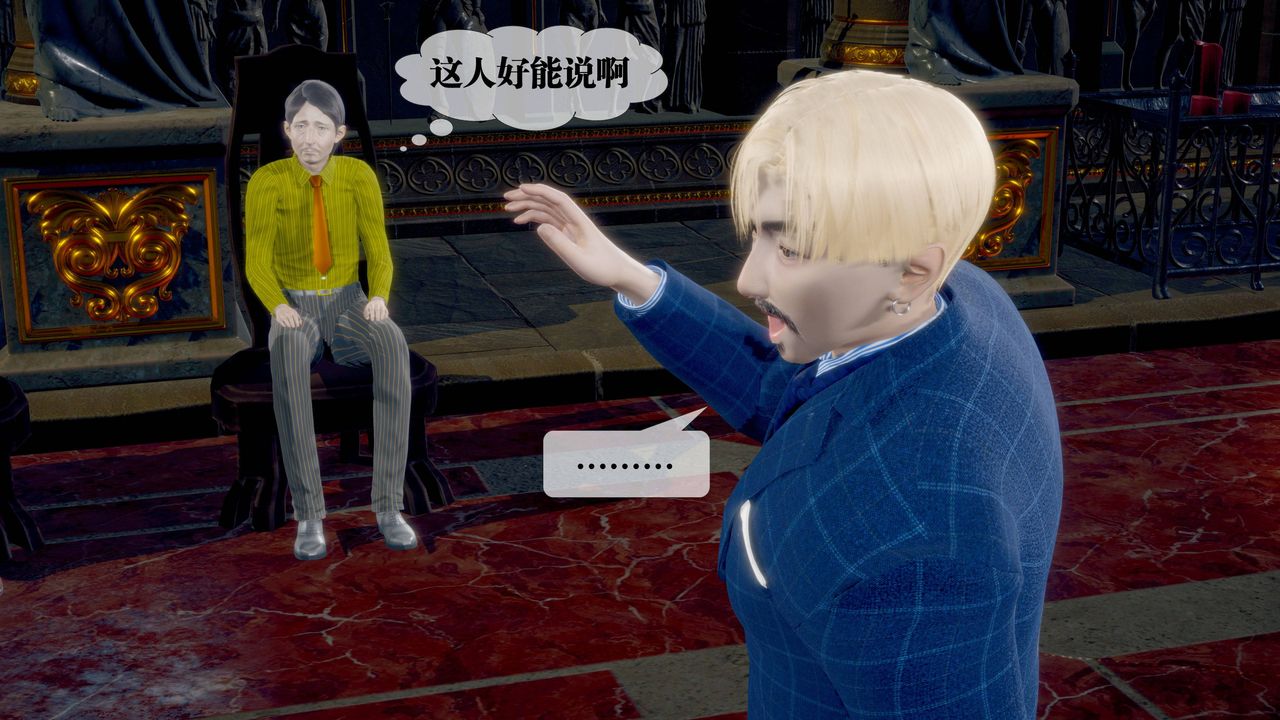 《[3D]墮落hd》漫画 第34話