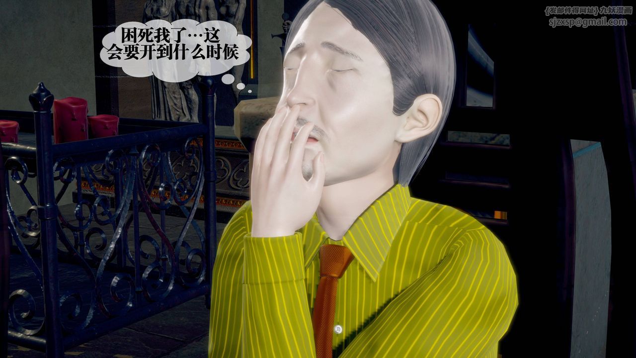《[3D]墮落hd》漫画 第34話