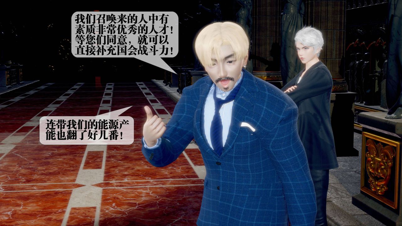 《[3D]墮落hd》漫画 第34話