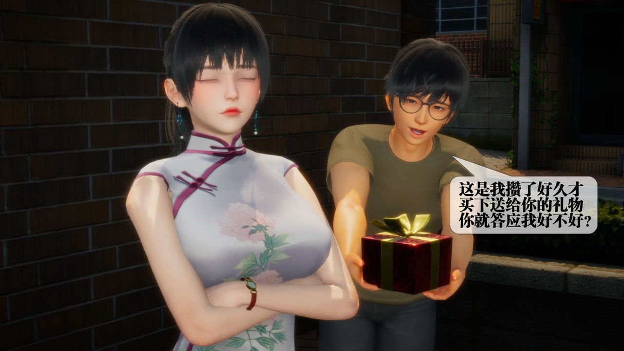 《[3D]墮落hd》漫画 第04話