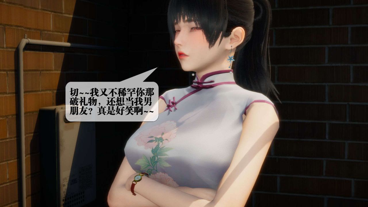 《[3D]墮落hd》漫画 第04話