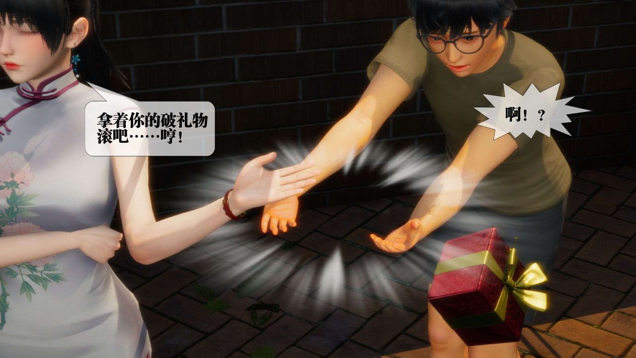 《[3D]墮落hd》漫画 第04話