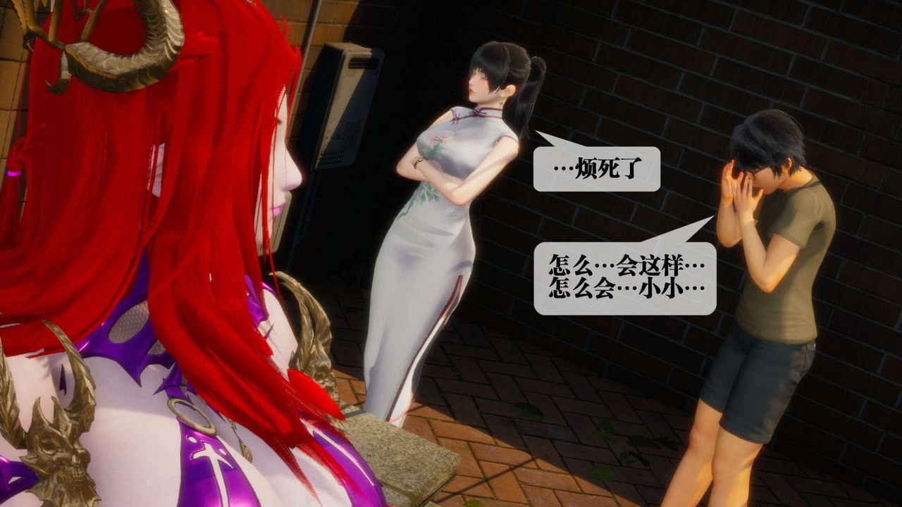 《[3D]墮落hd》漫画 第04話