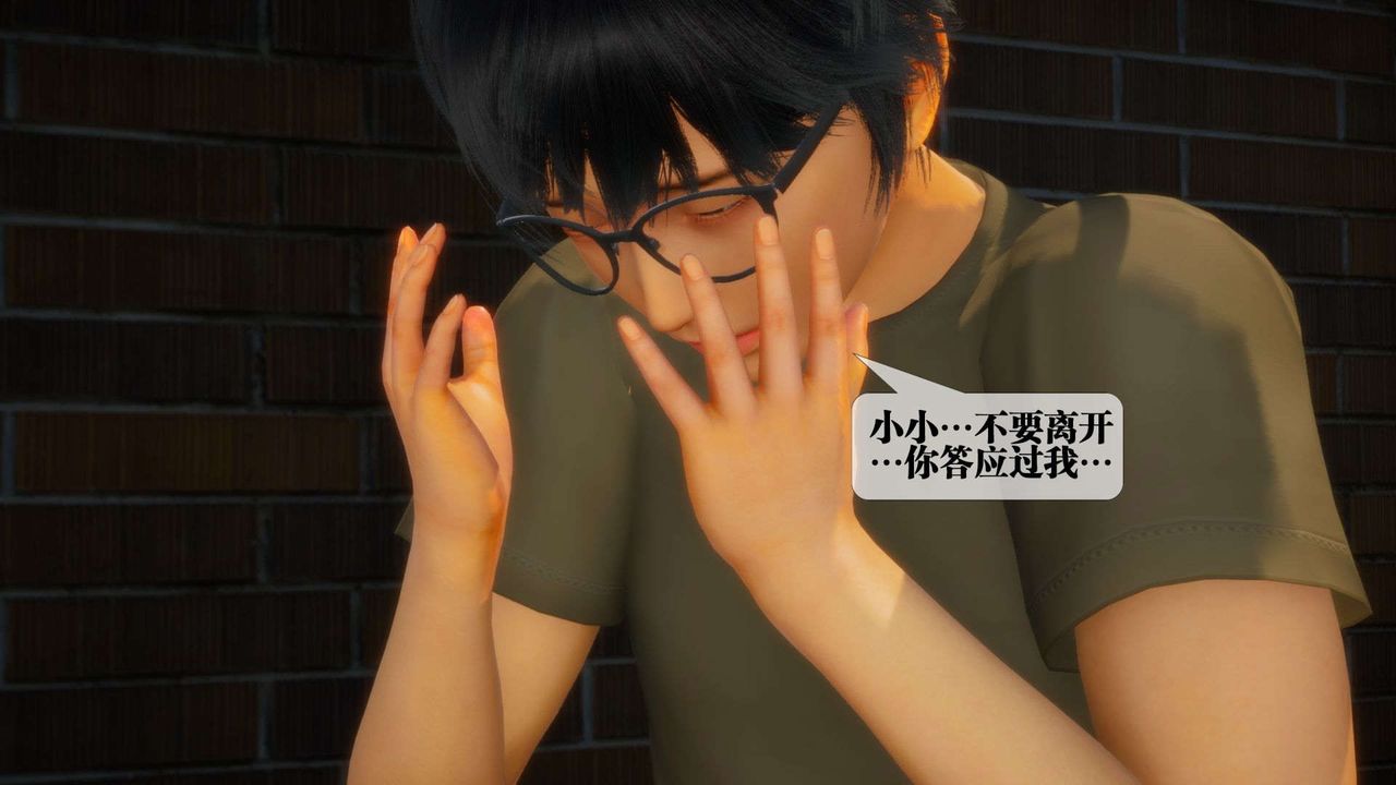 《[3D]墮落hd》漫画 第04話