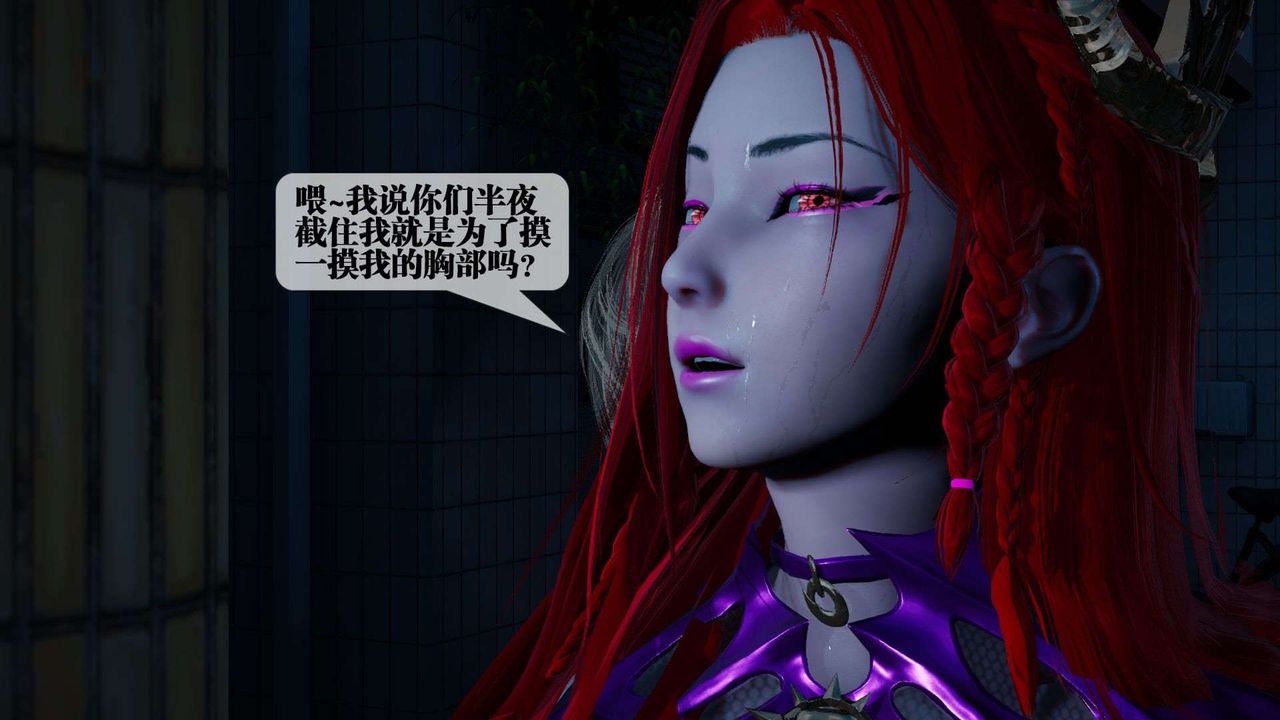 《[3D]墮落hd》漫画 第04話