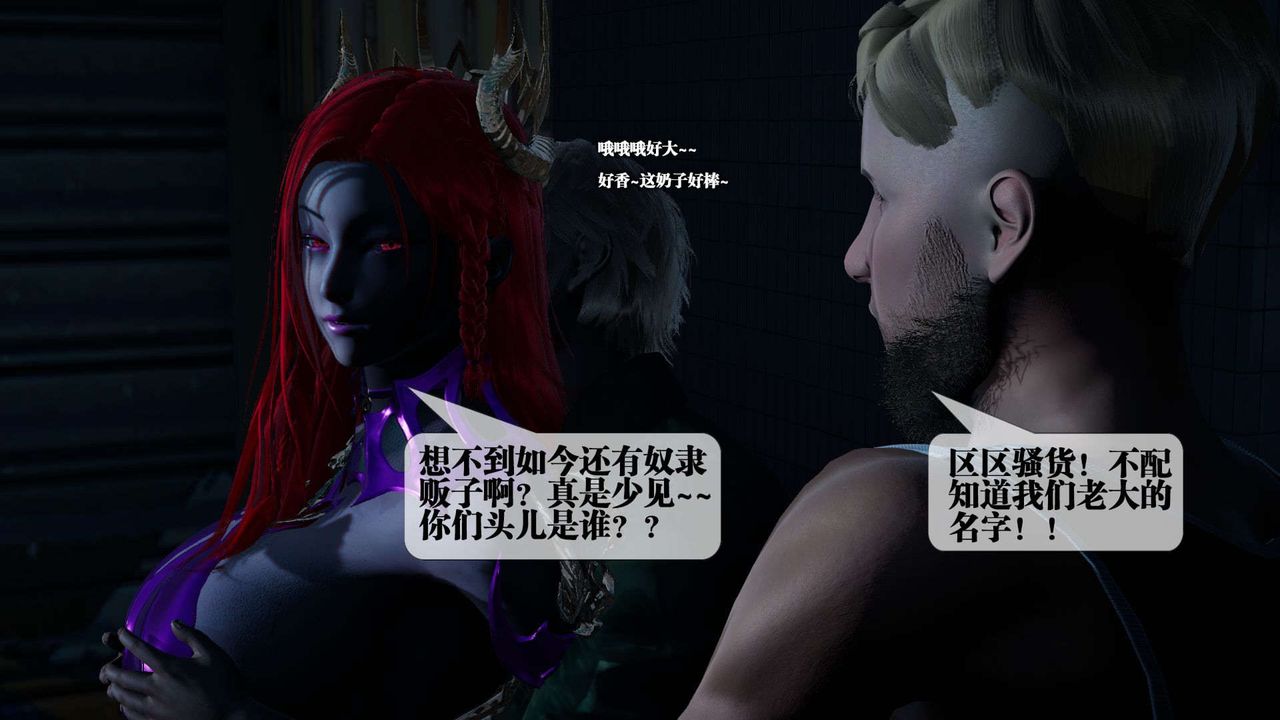 《[3D]墮落hd》漫画 第04話
