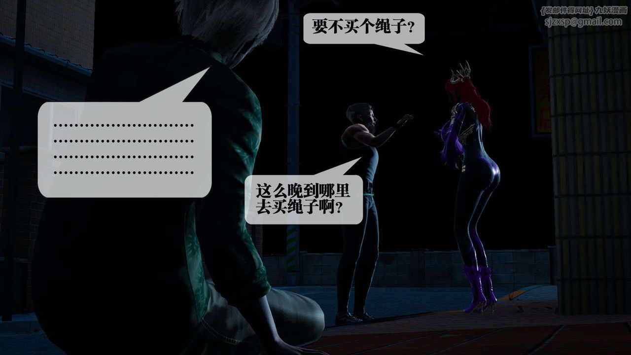 《[3D]墮落hd》漫画 第04話