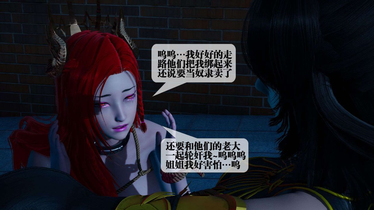 《[3D]墮落hd》漫画 第04話