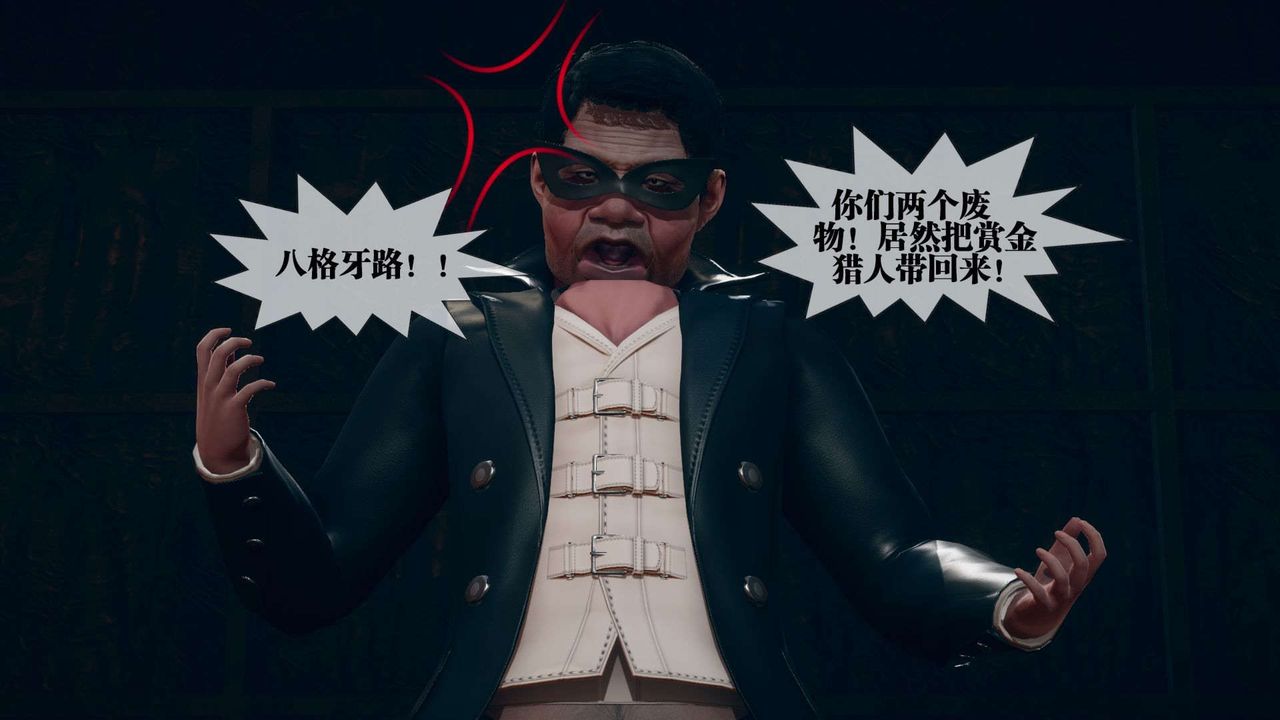 《[3D]墮落hd》漫画 第04話