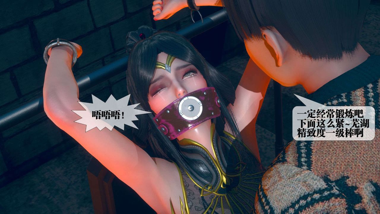 《[3D]墮落hd》漫画 第04話
