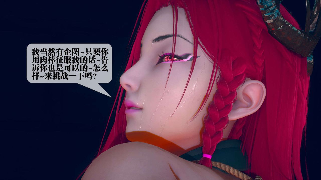 《[3D]墮落hd》漫画 第04話