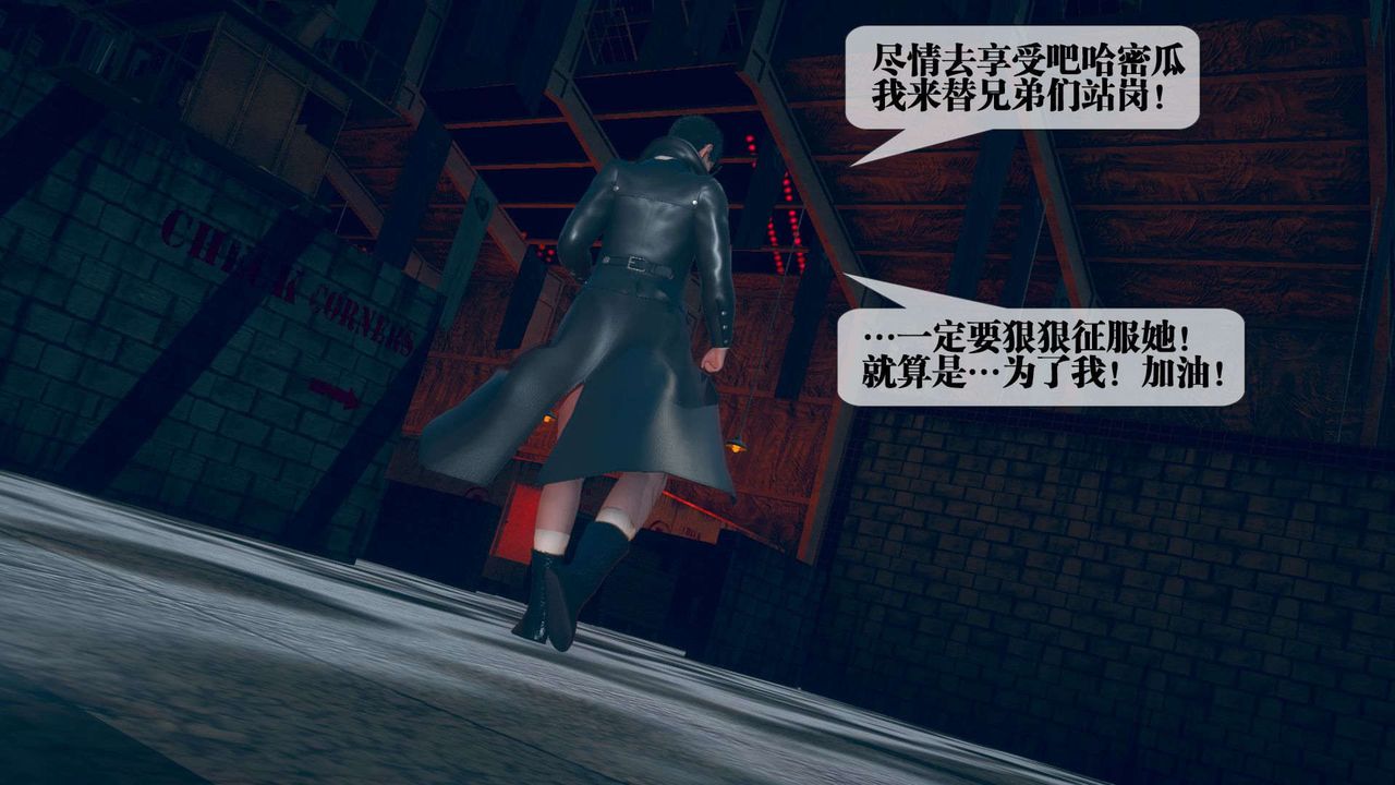 《[3D]墮落hd》漫画 第04話