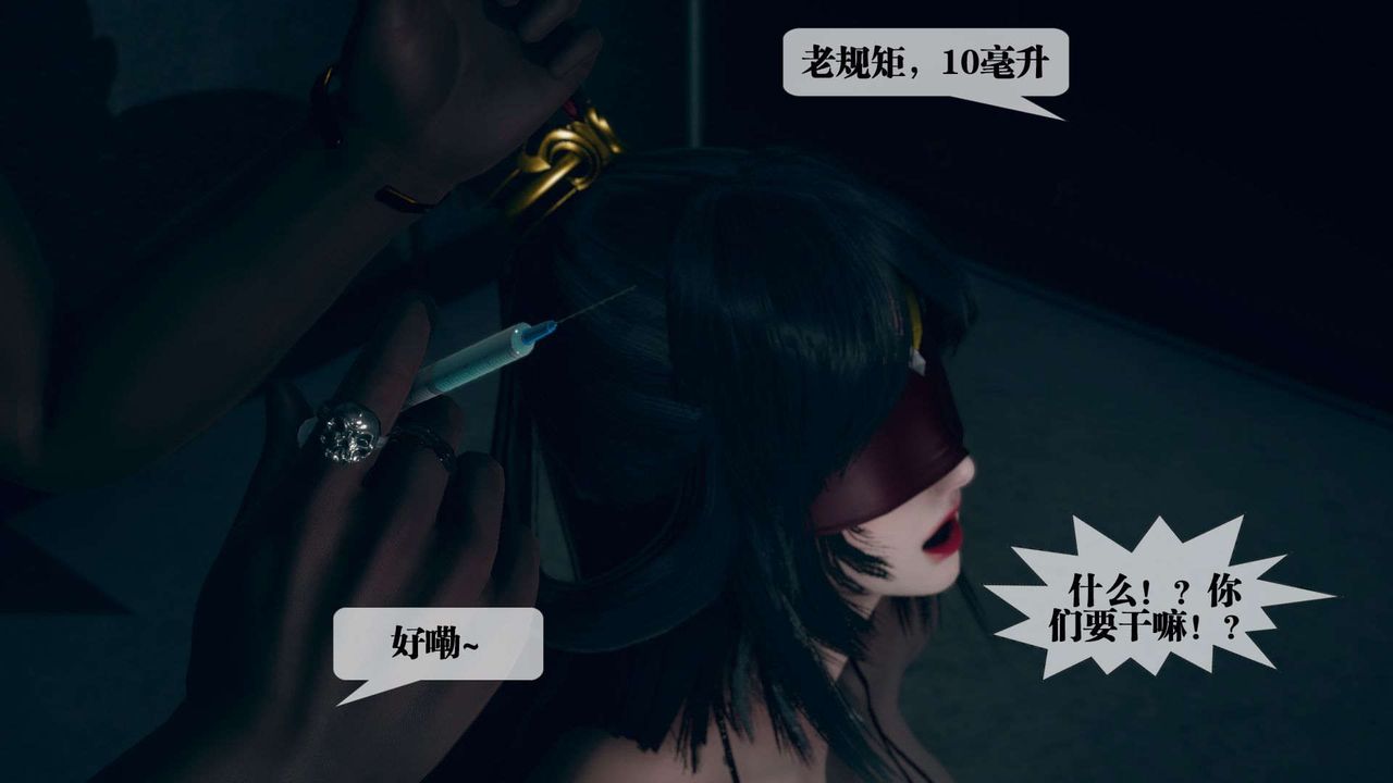 《[3D]墮落hd》漫画 第05話