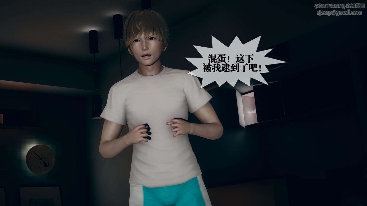 《[3D]墮落hd》漫画 第06話