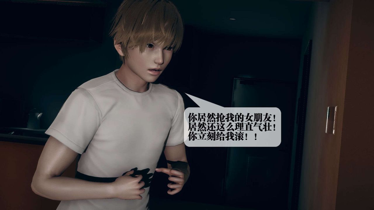 《[3D]墮落hd》漫画 第06話