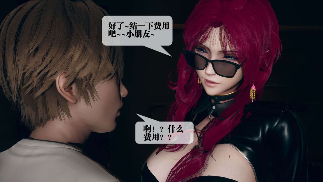 《[3D]墮落hd》漫画 第06話