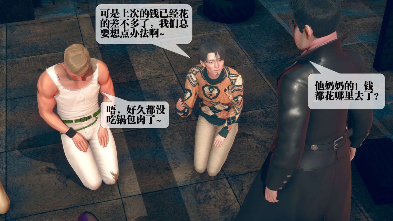《[3D]墮落hd》漫画 第06話
