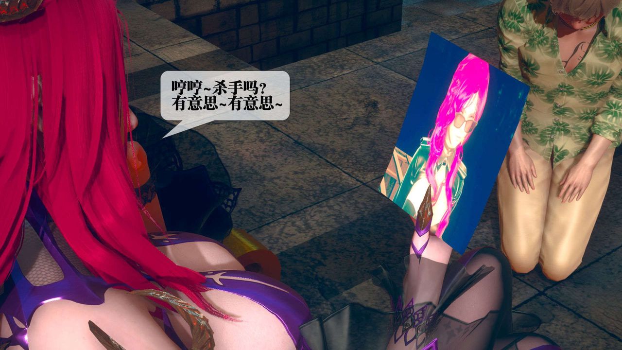 《[3D]墮落hd》漫画 第06話