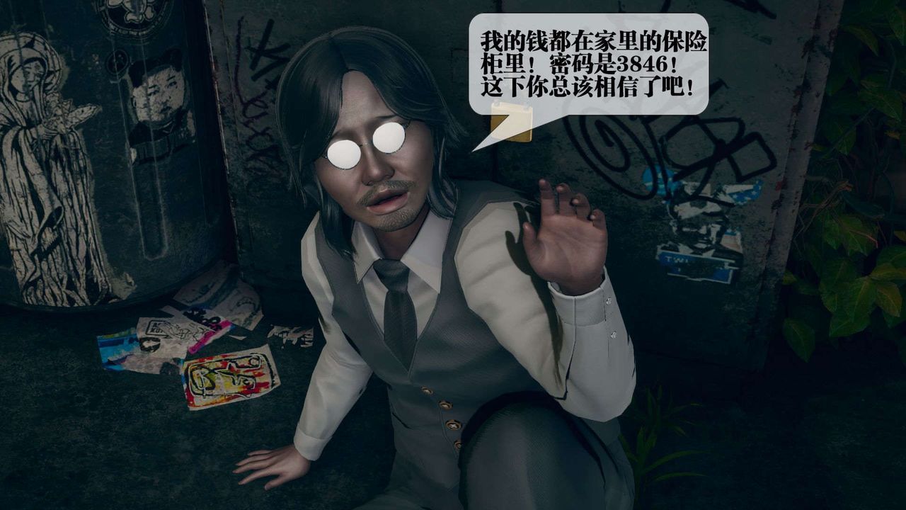 《[3D]墮落hd》漫画 第06話