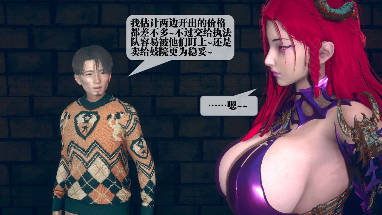 《[3D]墮落hd》漫画 第06話