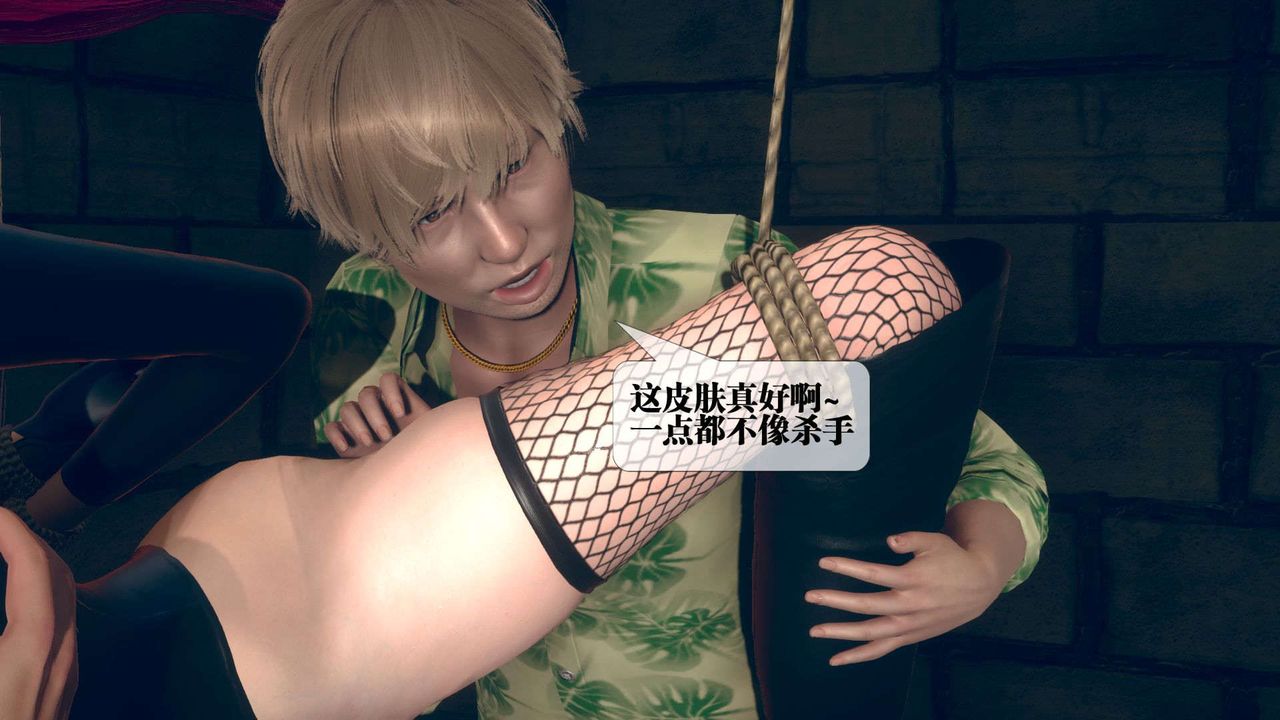《[3D]墮落hd》漫画 第06話