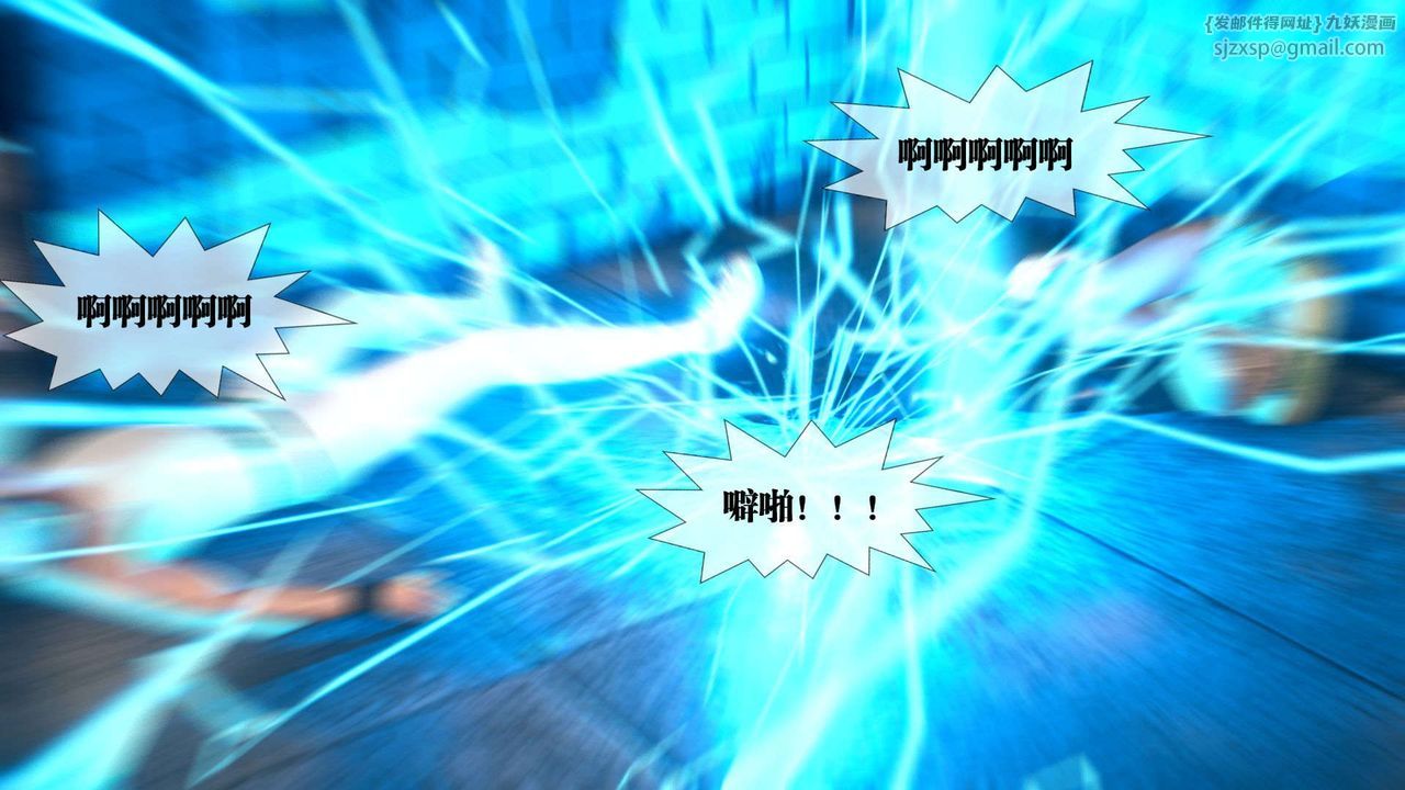 《[3D]墮落hd》漫画 第06話