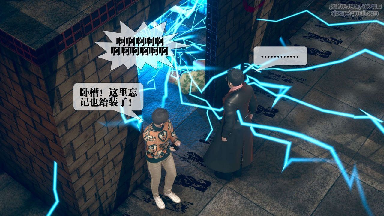 《[3D]墮落hd》漫画 第06話