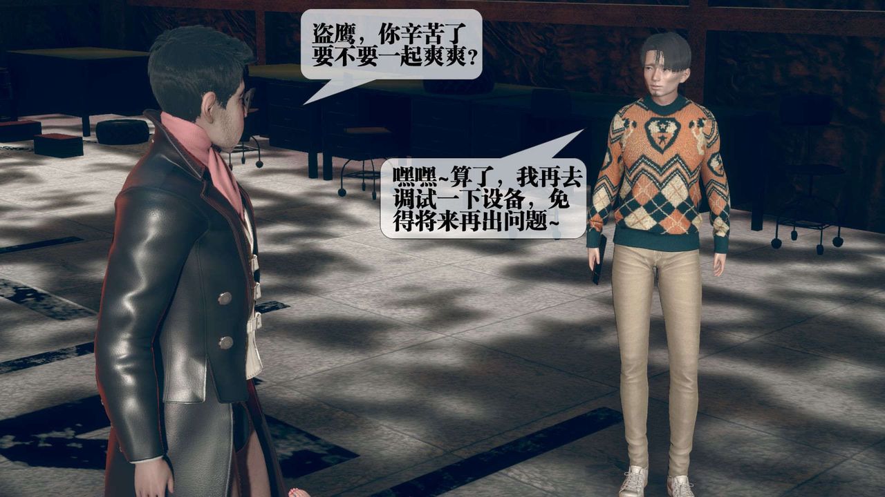 《[3D]墮落hd》漫画 第06話