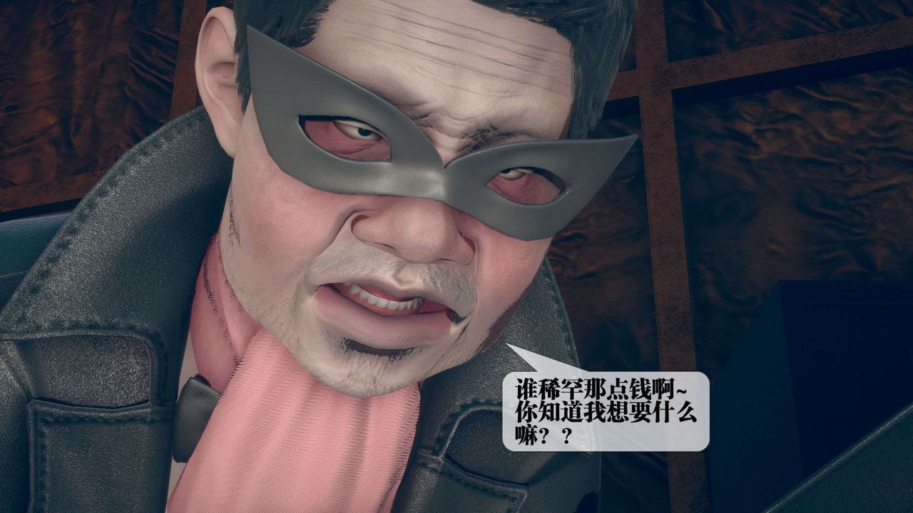 《[3D]墮落hd》漫画 第06話