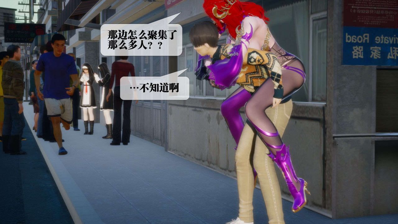 《[3D]墮落hd》漫画 第07話