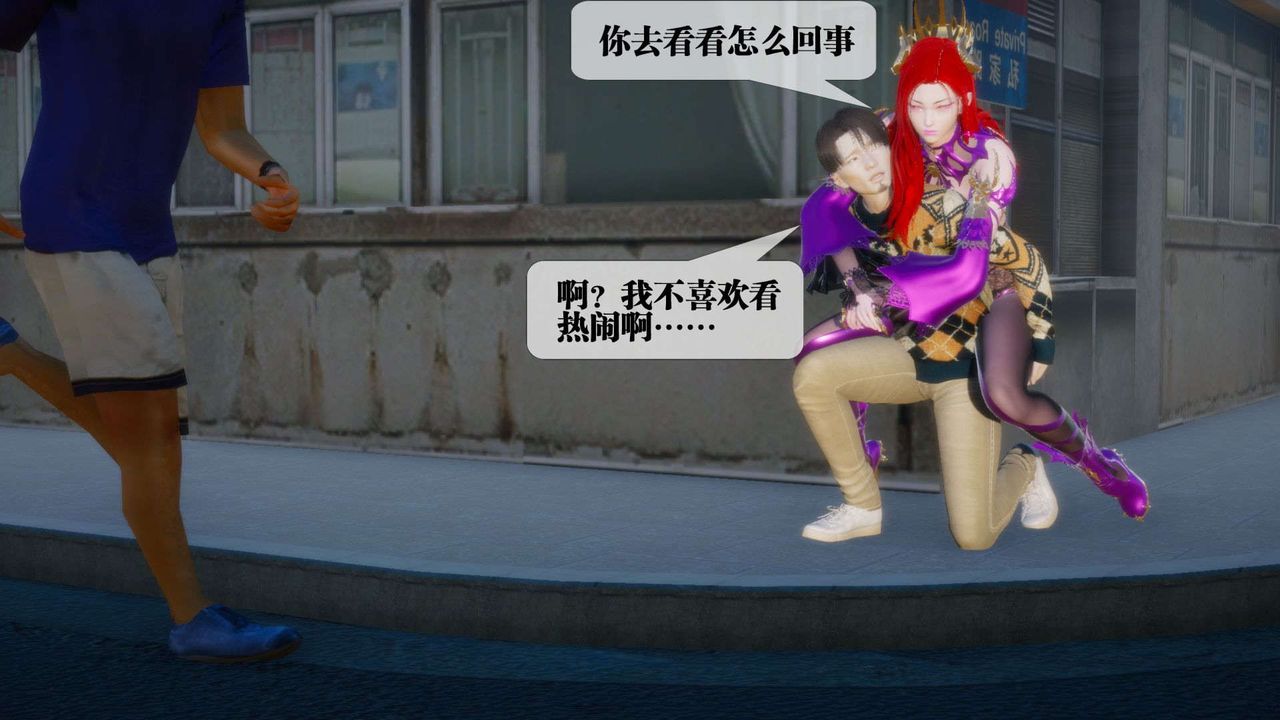 《[3D]墮落hd》漫画 第07話