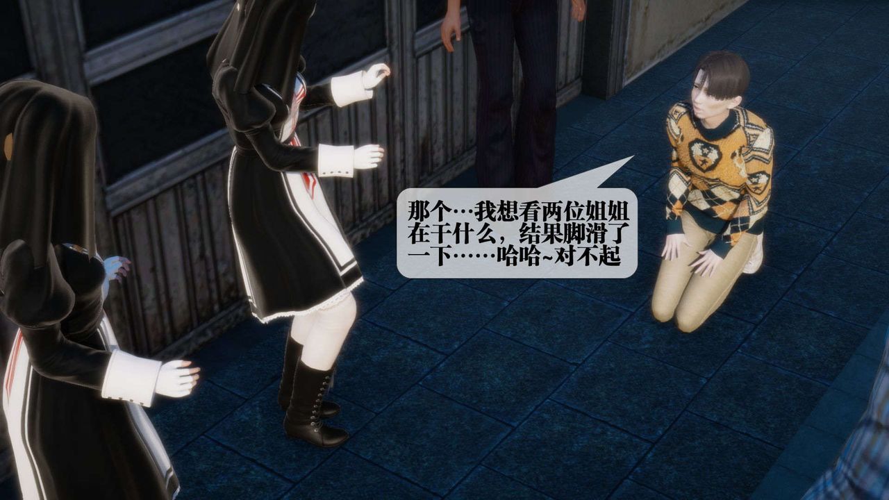 《[3D]墮落hd》漫画 第07話