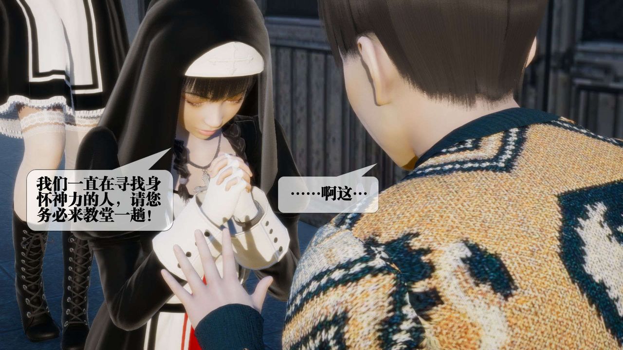 《[3D]墮落hd》漫画 第07話