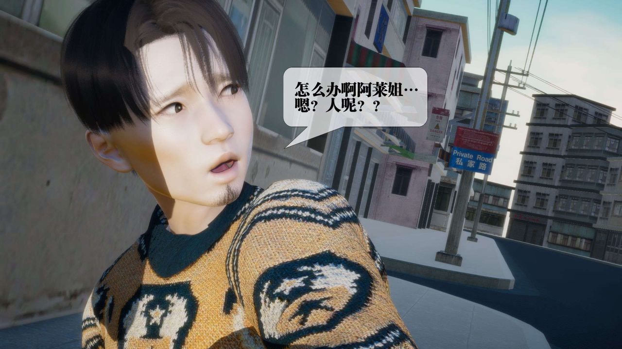 《[3D]墮落hd》漫画 第07話