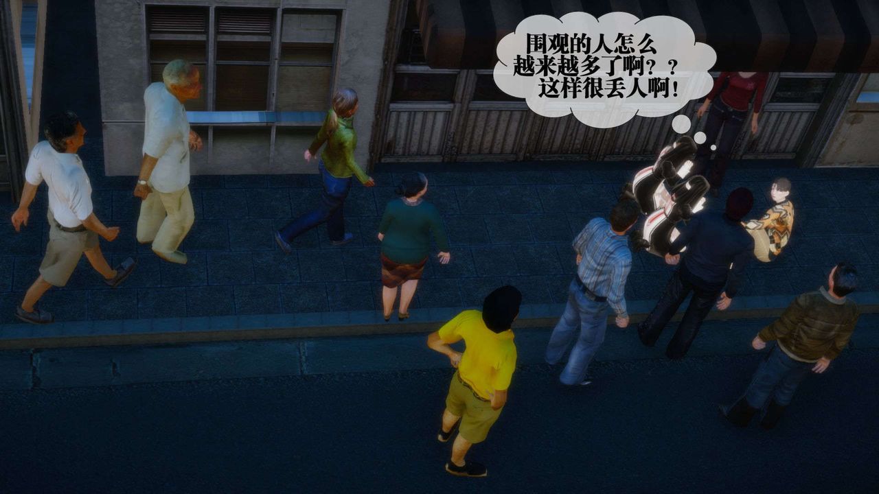 《[3D]墮落hd》漫画 第07話