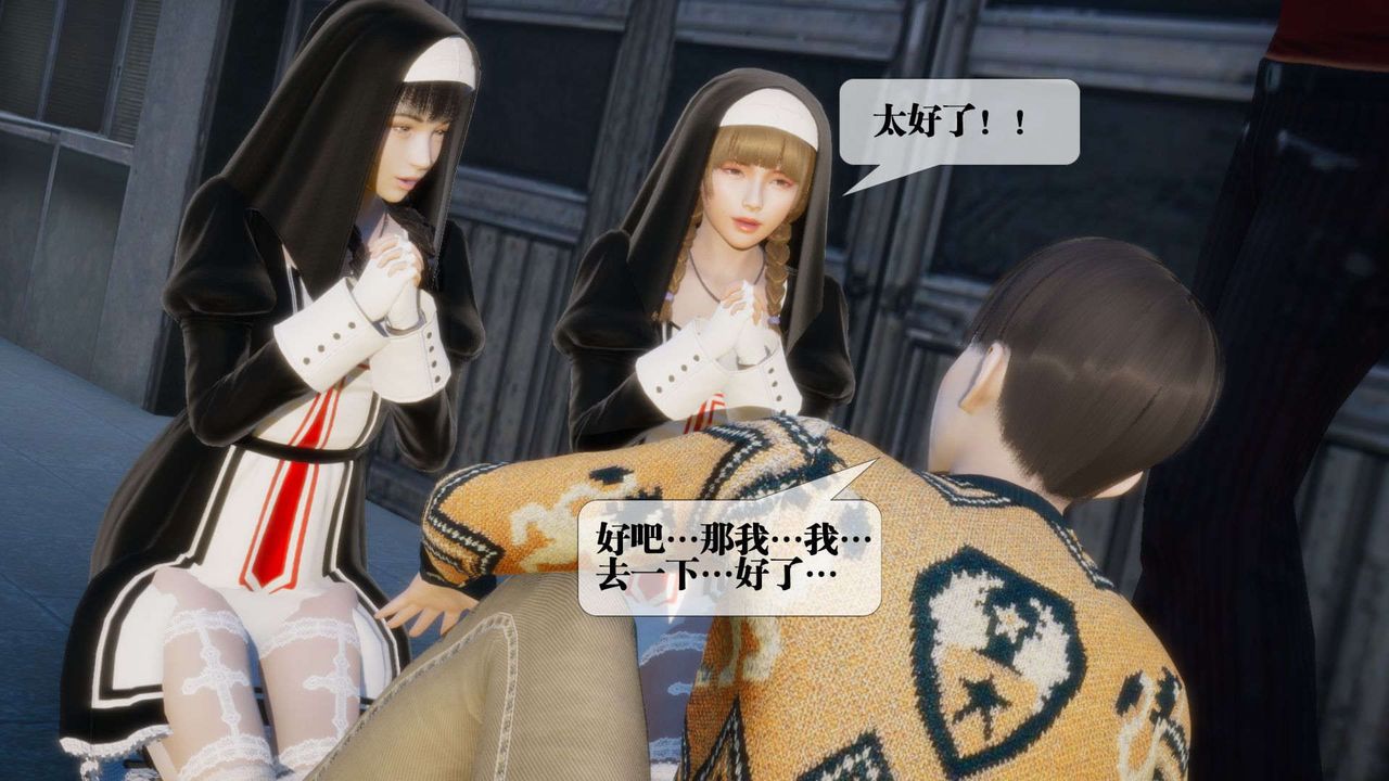《[3D]墮落hd》漫画 第07話