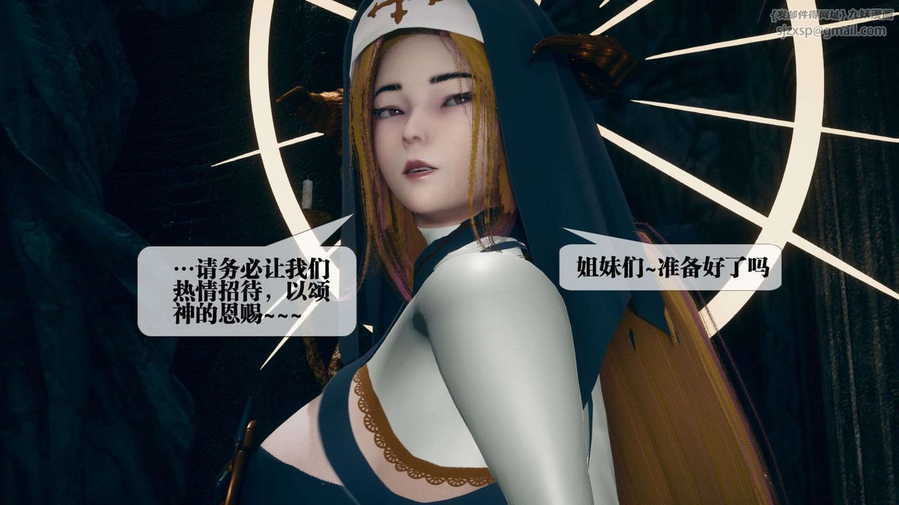 《[3D]墮落hd》漫画 第07話