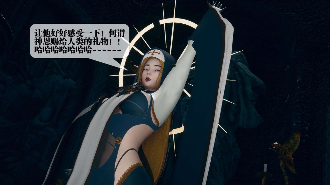 《[3D]墮落hd》漫画 第07話