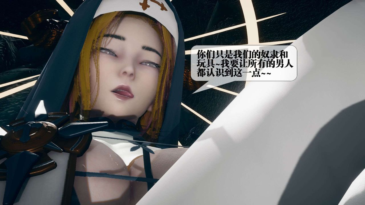 《[3D]墮落hd》漫画 第07話