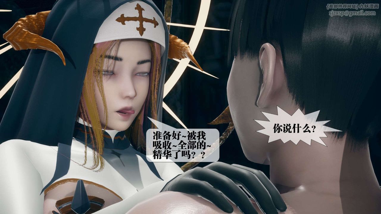 《[3D]墮落hd》漫画 第07話