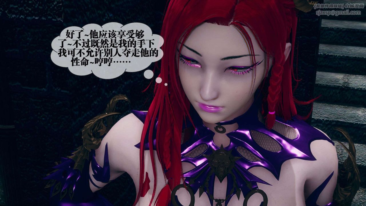 《[3D]墮落hd》漫画 第07話