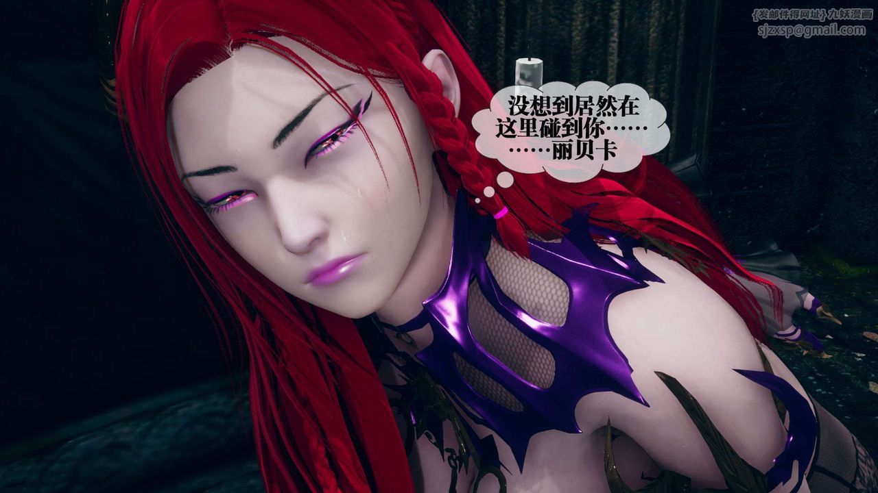 《[3D]墮落hd》漫画 第07話