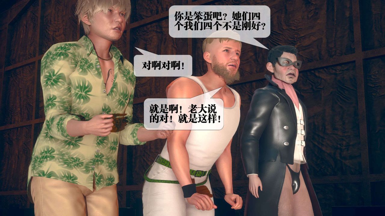 《[3D]墮落hd》漫画 第07話
